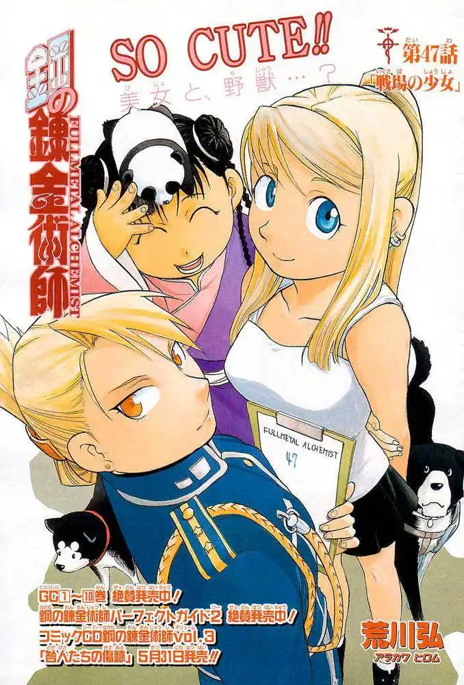 Full Metal Alchemist Chapter 47 2